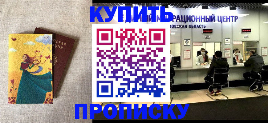 пропишу в квартире в Хасавюрте