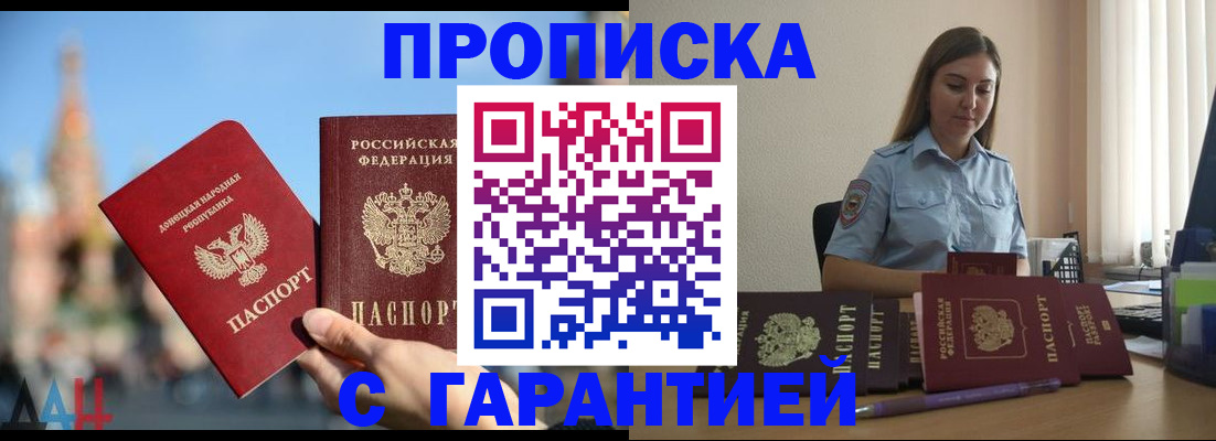 прописка иностранных граждан в Хасавюрте