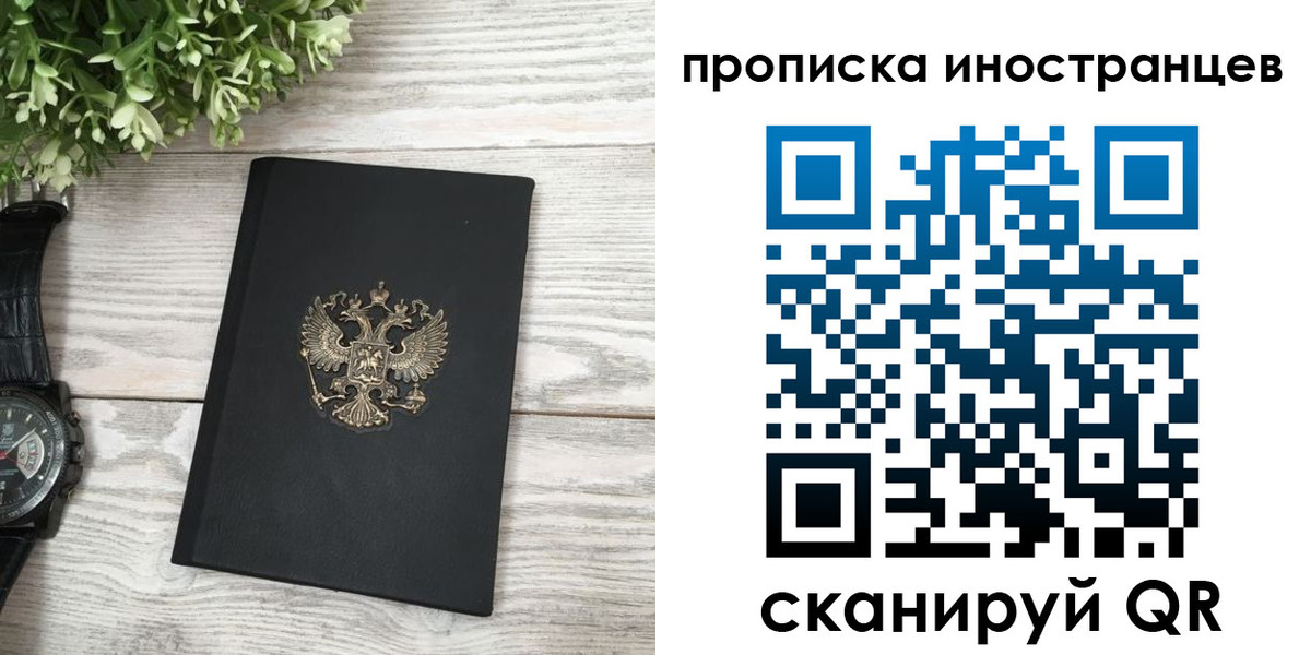 временная регистрация в квартире в Хасавюрте
