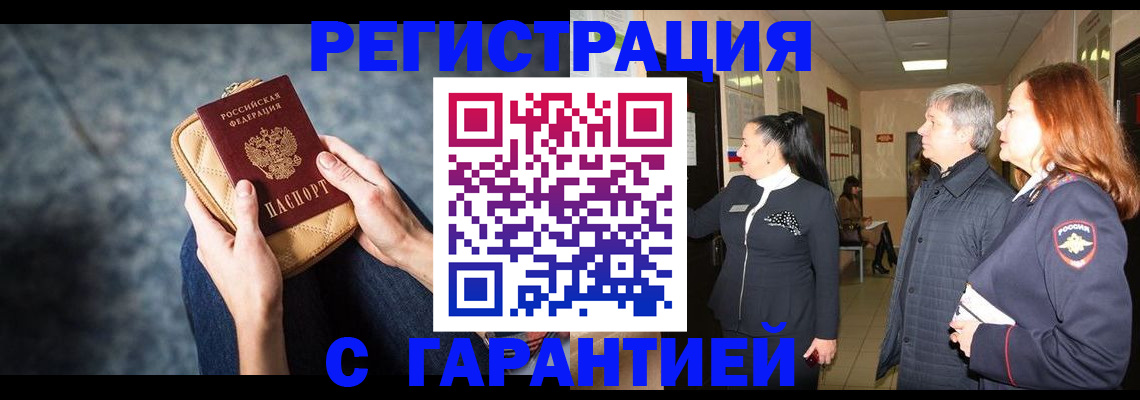 временная регистрация госуслуги в Хасавюрте