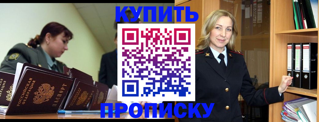 прописка для кредита в Хасавюрте