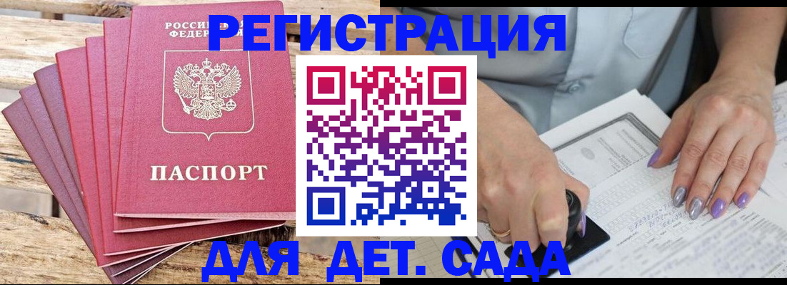 временная регистрация для всех в Хасавюрте