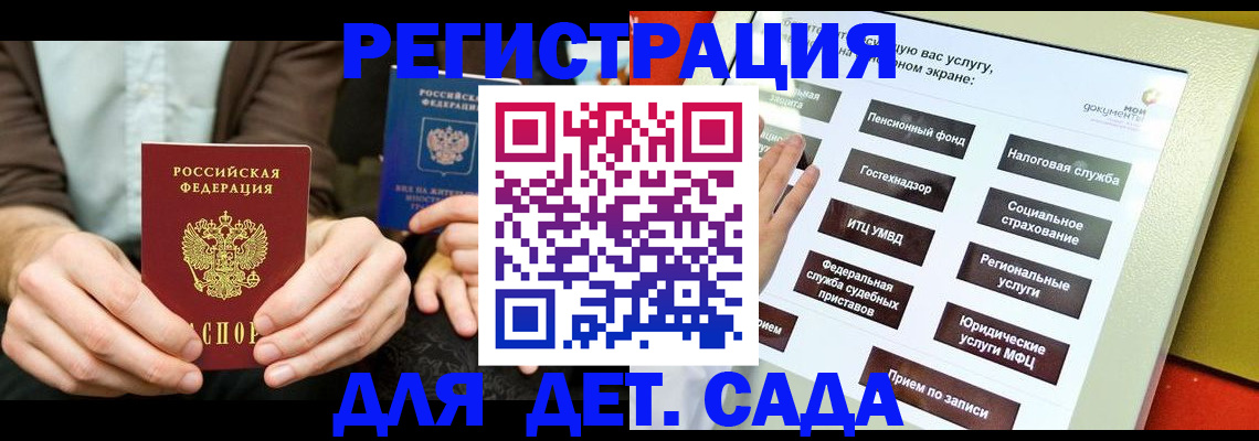 регистрация в Хасавюрте