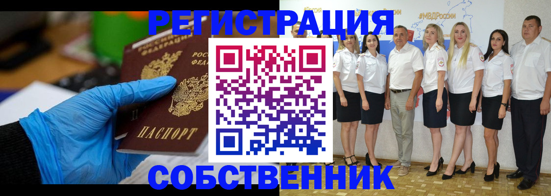 временная регистрация для школы в Хасавюрте