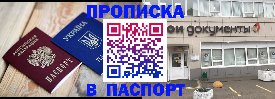 временная регистрация собственник в Хасавюрте